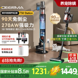 德尔玛（Deerma）自集尘吸尘器T50station 家用无线手持270AW大吸力 90分钟续航 毛发防缠绕90天免打理吸尘器