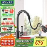 摩恩（MOEN）黑色厨房水龙头 抽拉式水槽洗菜盆洗碗盆冷热水龙头 净铅龙头