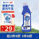 狮王（Lion）纳米乐高效去垢泥污净220g专效解决预处理运动进口油污奶渍衣领净