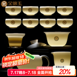金镶玉 功夫茶具套装 中国白羊脂玉瓷家用高端白瓷陶瓷泡茶套装礼盒装 采薇羊脂玉瓷描金茶具套装