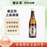 菊正宗 （KIKUMASA) 上选清酒 720ml 日本原瓶进口 辛口 