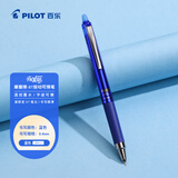 百乐（PILOT）按动可擦笔frixion可擦中性笔小学生可擦水性笔彩色学生考试办公用笔LFPK-25S4-L 蓝色单支