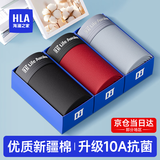 海澜之家（HLA）男士内裤男纯棉10A抗菌四季通用男生平角短裤头冰丝莫代尔内裤衩 10A抗菌新疆棉-深红/浅灰/黑色 3条 M /165(体重90-110斤)