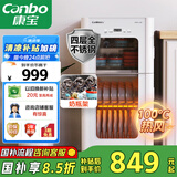 康宝（Canbo）消毒柜家用不锈钢立台式大容量婴儿奶瓶碗筷高温二星热风消毒碗柜【国家补贴】XDZ90-LC3M