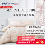 安睡宝（SOMERELLE）全棉被子 进口七孔纤维被纯棉 春秋被芯冬被双人母婴A 美国英威达 冬被（英威达纤维三代抑菌） 220*240cm