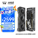 讯景（XFX）AMD RADEON RX6750 GRE海外版 12GB 台式机电脑游戏独立显卡