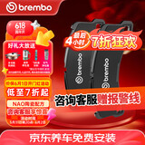 布雷博（Brembo）刹车片后片刹车皮宝马原厂品质5系520/523/525/528/530/X3/X4