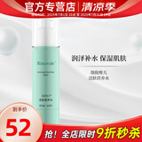 瑞倪维儿康婷官网活肤营养水80ml补水保湿爽肤水柔肤水官方护肤品旗舰 活肤营养水1瓶