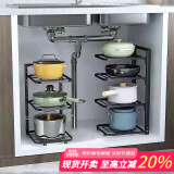 品喻（PINYU）厨房多层置物架家用多功能橱柜下水槽锅具灶台分层放锅架3层