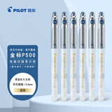 百乐（PILOT）P500考试笔-金标系列中性笔签字笔水笔0.5直液式走珠笔文具套装刷题笔高颜值 蓝海 6支装