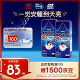 MOONY尤妮佳睡睡裤(男)XXL22片(13-28kg)整夜安睡散闷湿品牌直供