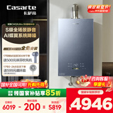 卡萨帝（Casarte）16升揽光套系【蝶舞CWQ5Ultra】零冷水燃气热水器国补以旧换新S级静音富锶 JSQ31-16CWQ5UltraU1