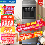 美菱（MeiLing） 饮水机下置式家用立式温热型/冷热型下置水桶饮水器 品牌旗舰【 冲量下置水桶- 冷热型 】晒图奖30