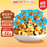 香香嘴香菇豆干五香味500g 零食散装豆腐干 四川休闲小吃
