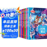 精灵梦叶罗丽动漫画书全集(10册)注音版4-9周岁公主故事书梦想与成长花园魔法仙子一二三年级课外阅读书籍少年儿童文学必读经典名著睡前故事书  