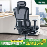 恋树（LIANSHU） L1电脑椅家用 人体工学椅子 办公椅可躺 老板椅 转椅 撑腰电竞椅 黑色(4D扶手)网布版+脚托