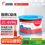 远东电缆 ZC-BVR6平方家装进户铜芯阻燃电线单芯多股软线 红色火线 50米