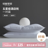 MIDO HOUSE铭都纯棉枕芯酒店双人枕头芯整头枕心一对家用