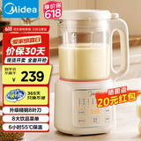 美的（Midea）豆浆机 1.2L容量家用破壁机 多功能定时预约料理机 破壁免滤 一键清洗易洁辅食机 国家补贴 【轻巧破壁】DJ12B-B40D85 1.2L