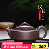 月壶茗清 宜兴紫砂壶名家全手工家用茶具功夫泡茶壶原矿紫泥汉君