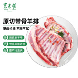 东来顺 内蒙古羔羊原切带骨羊排2.4斤 烧烤炖煮羊肋排 清真中华老字号
