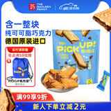 百乐顺（Bahlsen）德国进口迷你巧克力牛奶夹心饼干106g出游休闲零食胖东来同款