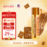 小蜜蜂皇牌润唇膏保湿滋润-焦糖海盐 春夏防护干裂 呵护双唇