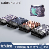 CabraKalani男士内裤男冰丝平角透气抗菌四角宽松舒适男式大码莫代尔裤头裤衩 A1品牌专柜灰黑灰灰新疆棉 4条 3XL (建议150-170斤）