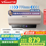 万和（Vanward）【鲜水洗R8】80升电热水器3300W变频速热国补20%免换镁棒超一级能效节能鲜活水抑菌E80-R8D1-30