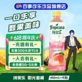 百事可乐 纯果乐 热带美味 阳光橙 多口味可选 果汁饮料饮品 纯果乐 阳光蜜桃 450ml*15瓶
