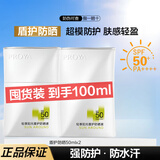 珀莱雅防晒霜盾护防晒液防水防汗户外高倍SPF50+ PA++++清爽隔离学生礼 盾护防晒液50ml*2