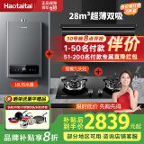 Haotaitai油烟机【明星同款】家用顶侧双吸好油烟机厨房抽油抽烟机脱排油烟机免拆自清洗一级能效顶吸油烟机 喜爱榜【3件套】JM1+2199+16L热水器 旗舰机顶侧双吸 | 变频节能 | 挥手即开