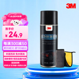 3M 多功能清洁剂PN36150 汽车用品泡沫清洗剂内饰清洗送清洁毛巾