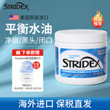 STRIDEX美国施颜适水杨酸棉片刷闭口酸祛痘控油清洁毛孔粉刺去黑头去角质 1%含量 125g （进阶型55片）