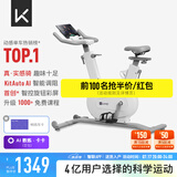 Keep动感单车家用mini单车健身器室内健身自行车Ai智能调阻磁控静音 送年卡｜mini白色-插电款
