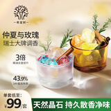 希望树乌木玫瑰+仲夏花园晶石香薰室内香氛精油扩香石无火香薰