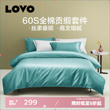 LOVO罗莱生活 60支新疆长绒棉 纯棉轻奢贡缎床上用品单双人全棉套件 【超柔孔雀绿】礼盒装-床单款 1.5米床 床单款 （被套200*230cm）