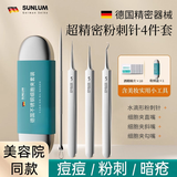 金吉家细胞夹粉刺针套装去黑头铲镊子超细挤暗疮痘高精密专用工具4件套