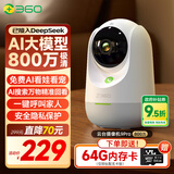 360摄像头9pro 800万云台 家用摄像头 家用监控摄像机 手机远程监控器360度夜视全景 婴儿看护器
