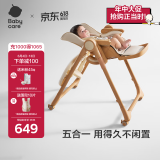 babycare宝宝餐椅多功能吃饭餐椅可折叠儿童座椅可移动婴儿成长椅-慕斯咖