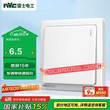 NVC雷士电工 开关插座 一开单控开关 86型暗装墙壁插座面板N05白色
