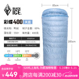黑冰（BLACKICE）24新标准【彩蝶系列鸭绒信封式羽绒睡袋】户外露营防风成人睡袋 彩蝶400(新标准)/天蓝