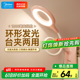 美的（Midea）LED充电夹子灯儿童学生学习阅读灯宿舍家用床头书桌夹式小台灯