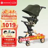 AMORHOME遛娃神器婴儿推车儿童手推车轻便可折叠高景观宝宝小推车溜娃神车 橄榄金【全包升级+置物包】