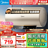 美的（Midea）国家补贴20%终身免换镁棒60升2500W一级能效40倍耐用加热管家用电热水器F6025-JE4(HE)
