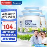 美可卓（Maxigenes）蓝胖子高钙0蔗糖学生中老年成人全脂1kg*6罐