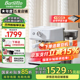 Barsetto【国家补贴15%】百胜图M2C冷热双萃咖啡机半自动意式家用冷萃带蒸汽奶泡分体机半商用 极昼白标配（送703磨豆机）