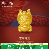 周六福（ZLF）  黄金转运珠男女款足金吉财元宝龙红手绳 定价 1.18g