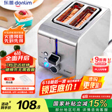 东菱（Donlim）【国家补贴】不锈钢机身早餐机 多士炉 烤面包机 宽槽吐司机 DL-8117
