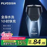 飞科（FLYCO）智能剃须刀电动刮胡刀双头全身水洗旋转式便携款迷你男士胡须刀生日520礼物送男友父亲FS889蓝色